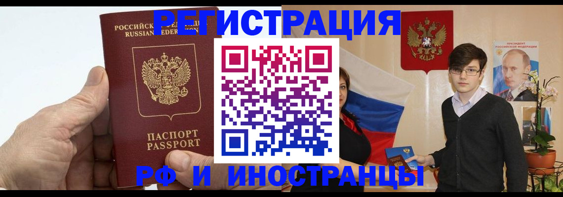 временная регистрация недорого в Лесном