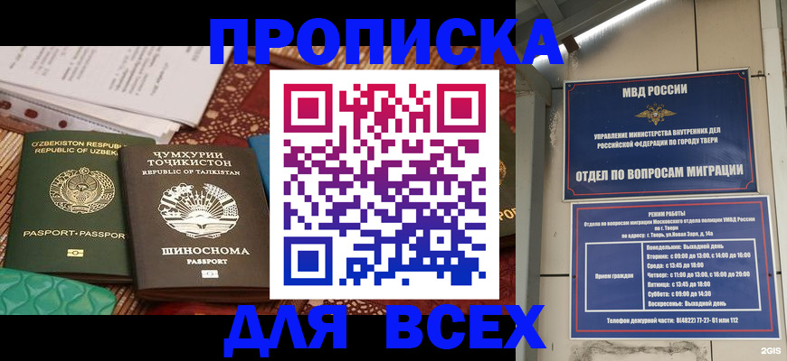 временная регистрация гарантия в Лесном