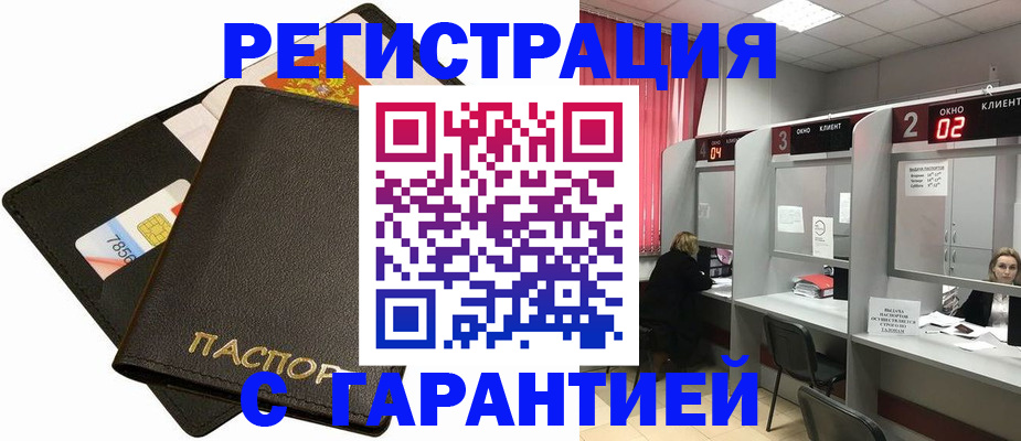 временная регистрация недорого в Лесном