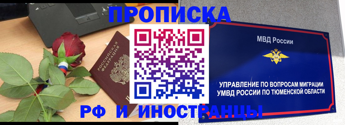 прописка иностранных граждан в Лесном