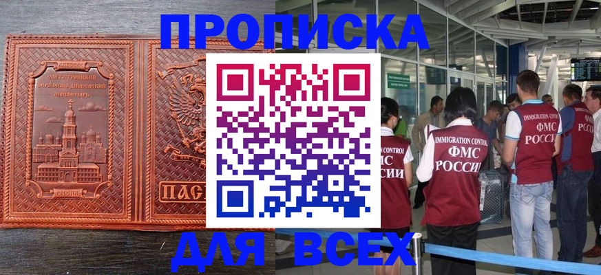 временная регистрация надежно в Лесном