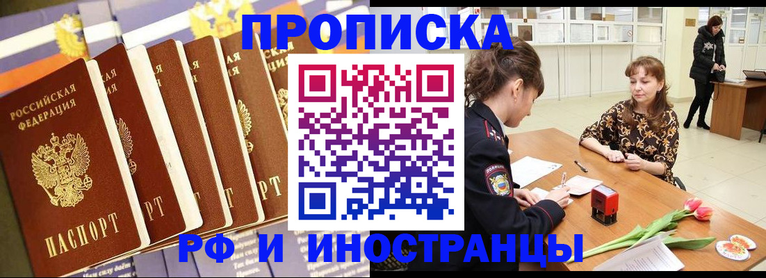 где прописаться в Лесном