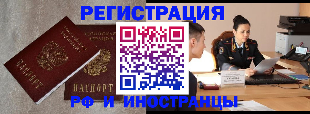 временная регистрация законно в Лесном